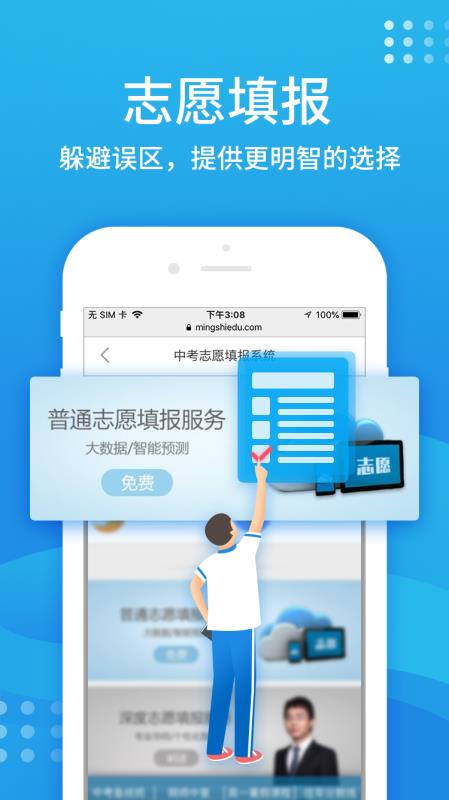 升学宝典v5.3.9