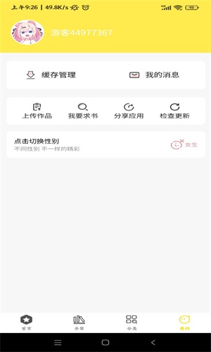 哎坤漫画v1.0.3