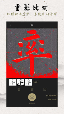 临池轩书法v11.3