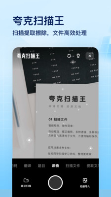 夸克网盘v7.4.6.681
