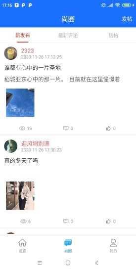 一鹿头条v2.0.0