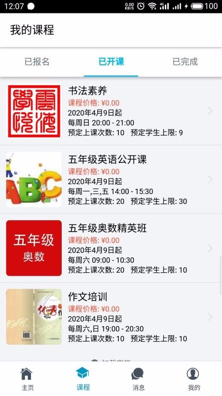 云海学悦v1.5.1