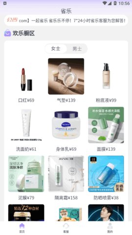 省乐v8.0.0