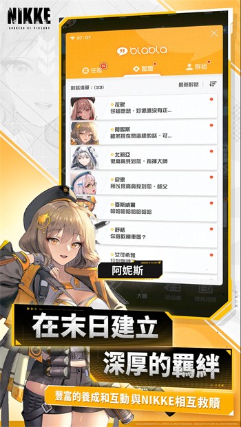 nikke胜利女神游戏国际服版v126.10.4