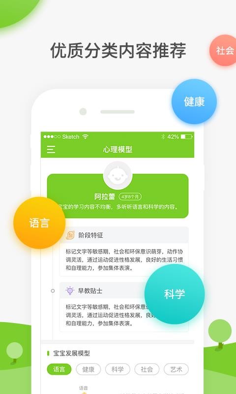童秘智能v1.5.6.1
