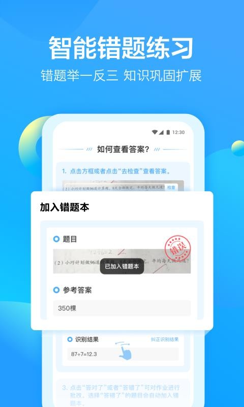 大力爱辅导v4.3.5