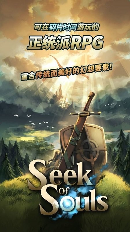 探魂之旅无限祈祷版v1.2