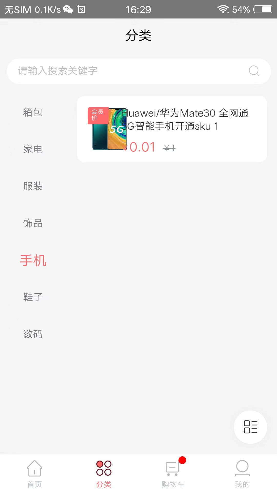 点点一族v2.0.6