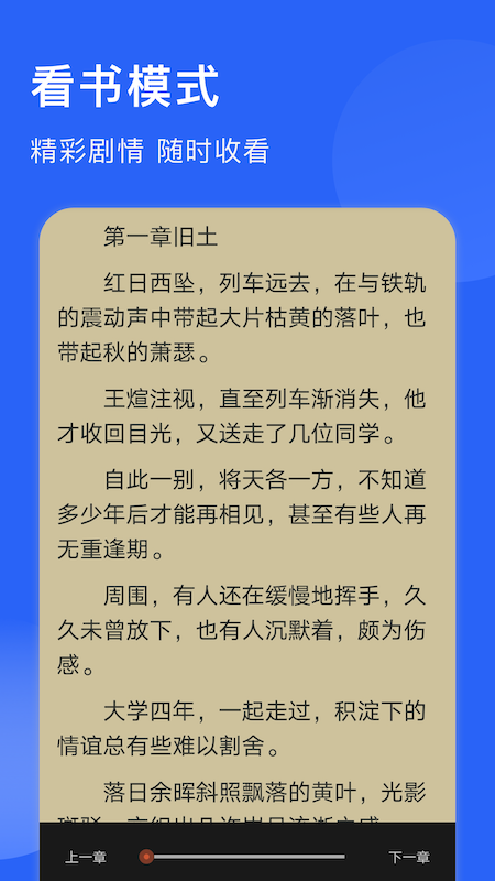追书喵v1.1