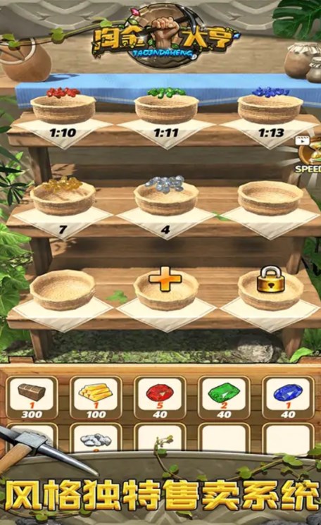 黄金大亨v1.0.0