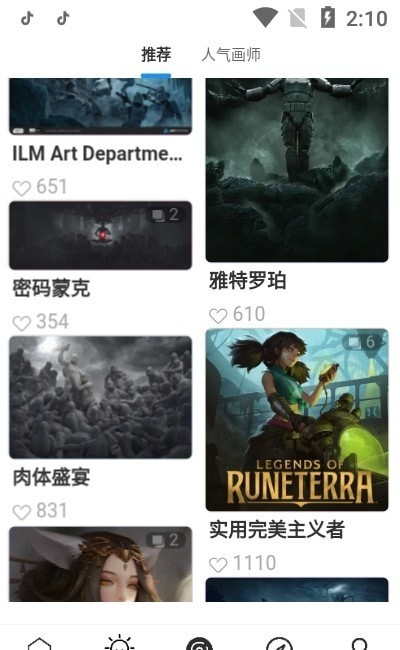 插画世界v2.3.0