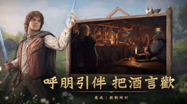 魔戒：开战时刻国服版v1.0.3