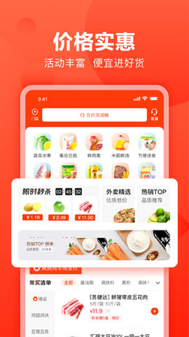 快驴进货v2.4.1