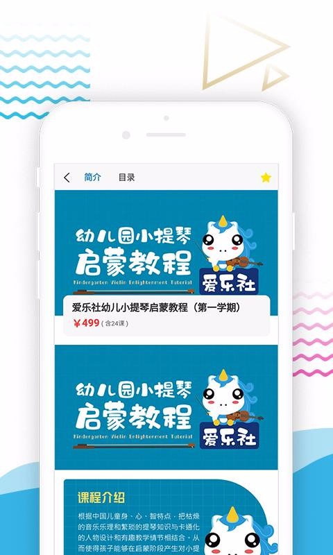 爱乐社v1.9.2