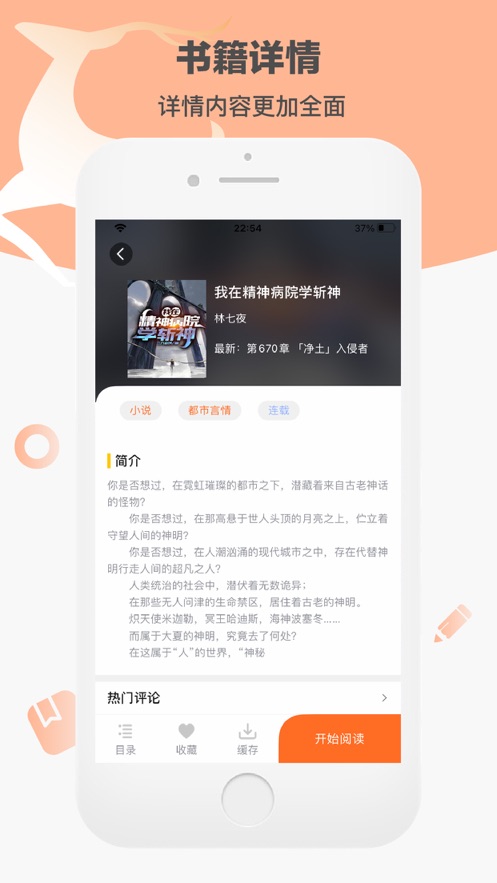 看书神器免费版无广告v9.1