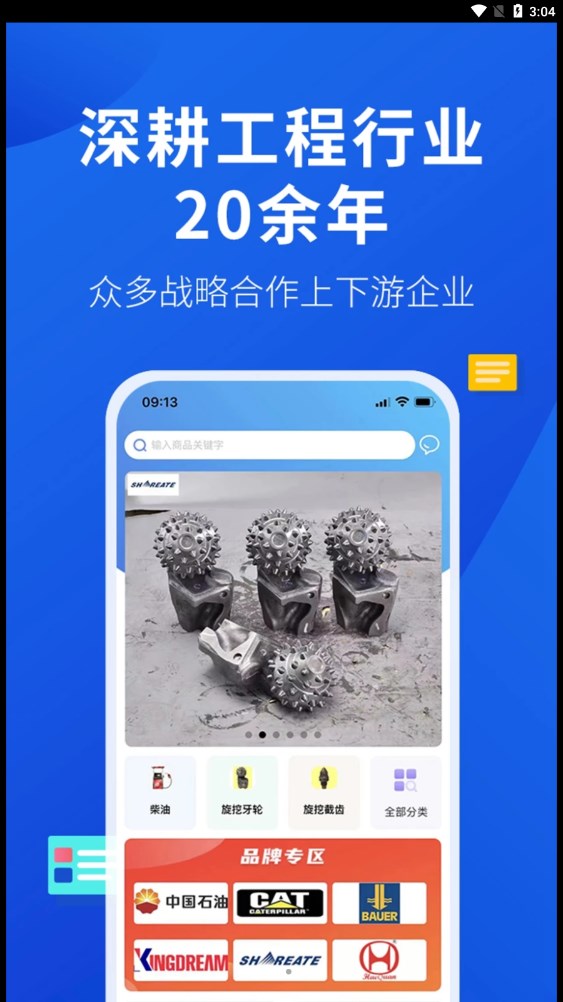 云采易购v1.0.0