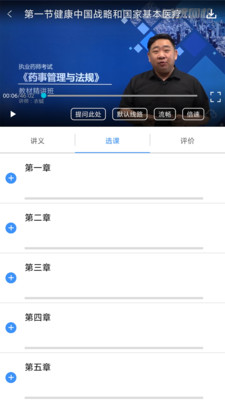 总统网校v14.0