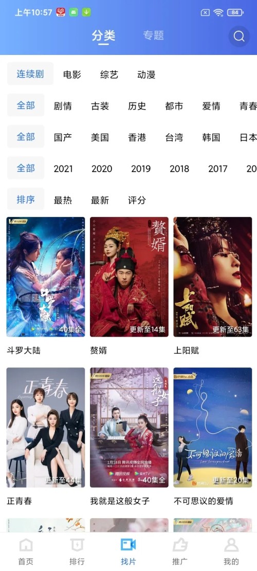 蓝狐视频高清版v2.0.3