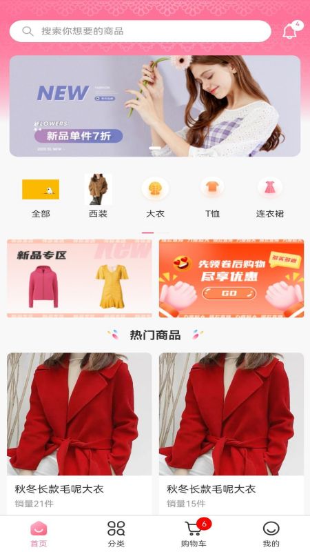 海之莲v1.0.3