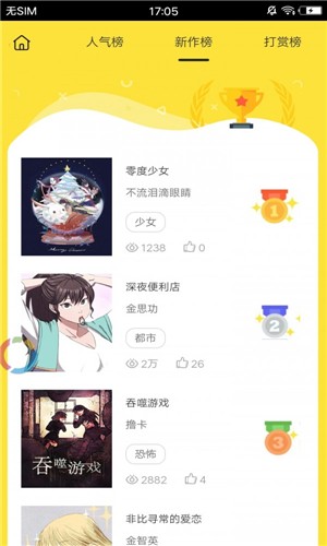 猫啃漫画v1.0.0