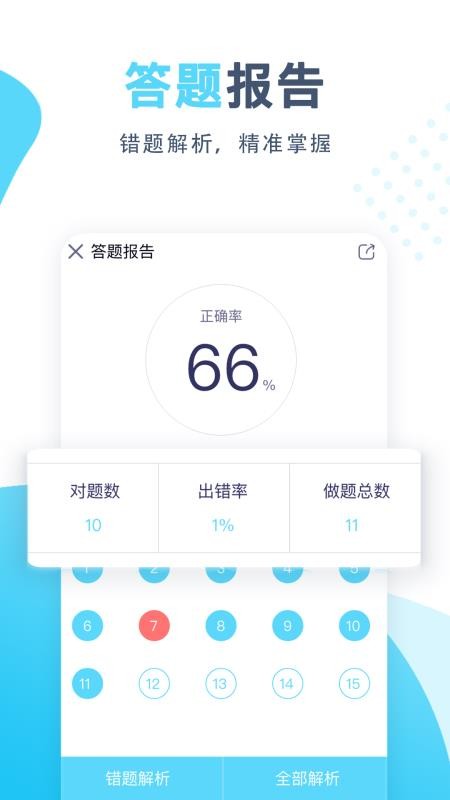 开卷v3.3.4