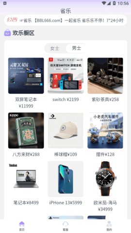 省乐v8.0.0