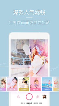 美人相机v4.7.6