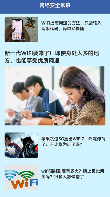 万能连接无线v1.1