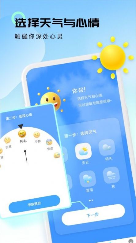轻云天气v1.0.0