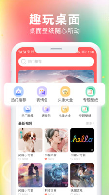 最美壁纸大全v1.0.0