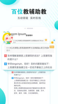 自考365v7.5.9