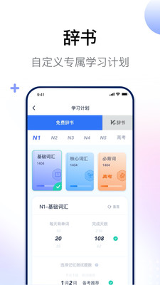 日语考级v1.9.0