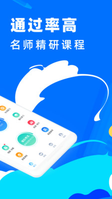 公考宝典v1.4.8