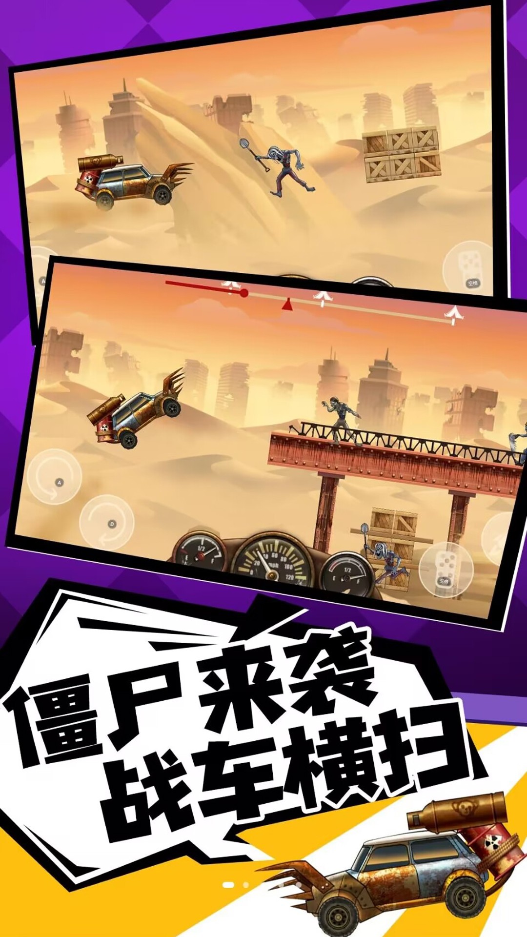 奔跑打僵尸v1.0