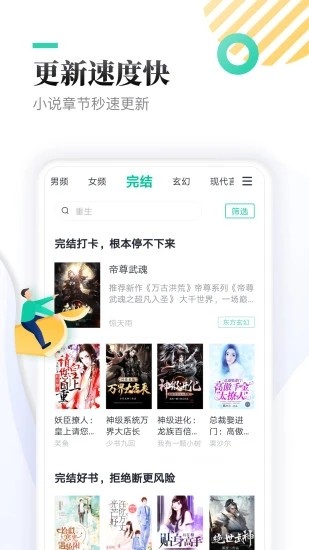 葫芦小说无广告精简版v2.3.9