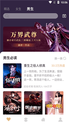 亚颜小说v1.4.0