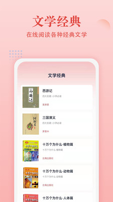 中华字典v2.0.2