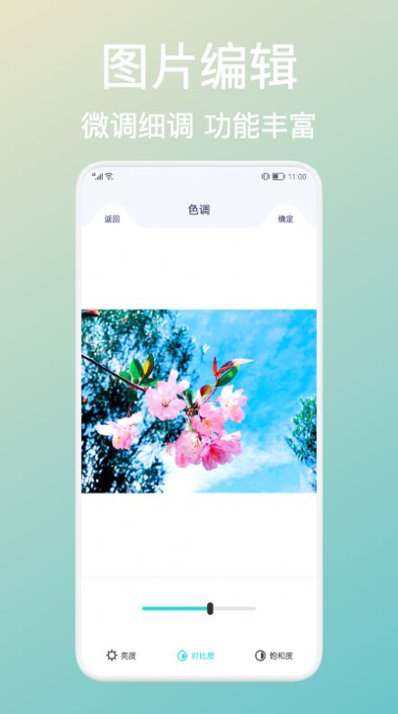 拼贴图v1.1