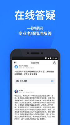 深蓝法考v4.44
