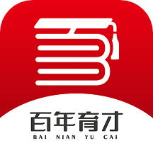 百年育才AI高考平台v9.6