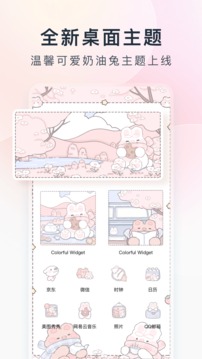 Colorful Widget无广告版v2.5.7