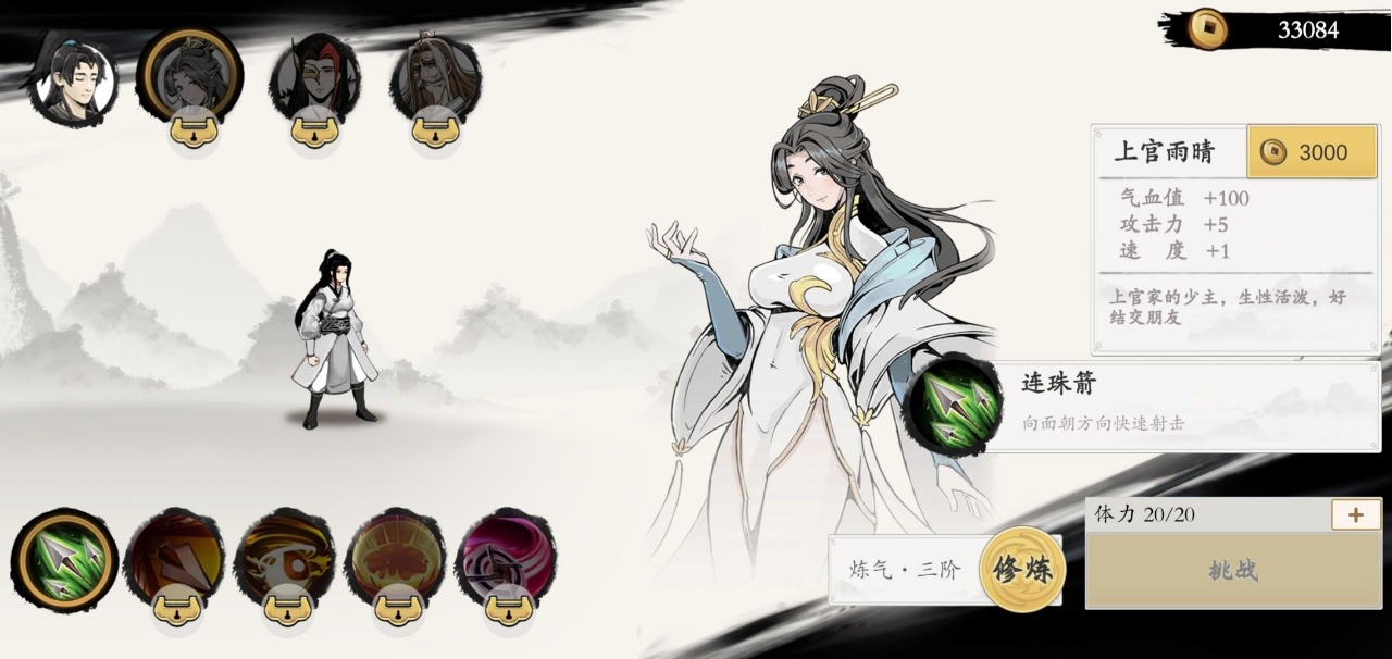 一念通天v1.0