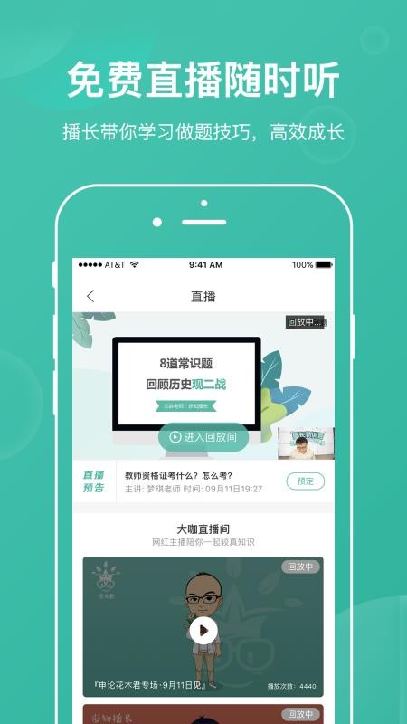 步知刷题v5.0.0