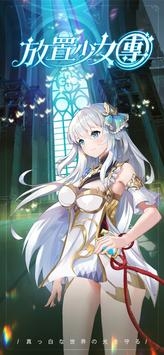 放置少女团v3.0.47