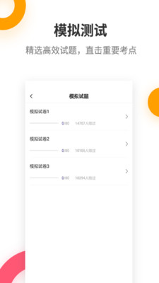 初级会计职称提分王v2.8.2