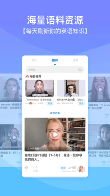 口语侠v5.20.0