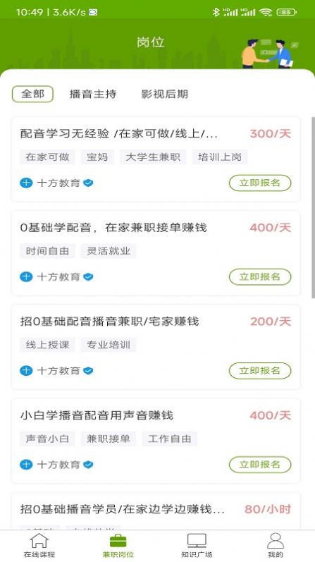 优草派兼职v1.0.0