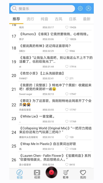 轻音社广播剧v1.7.5.0