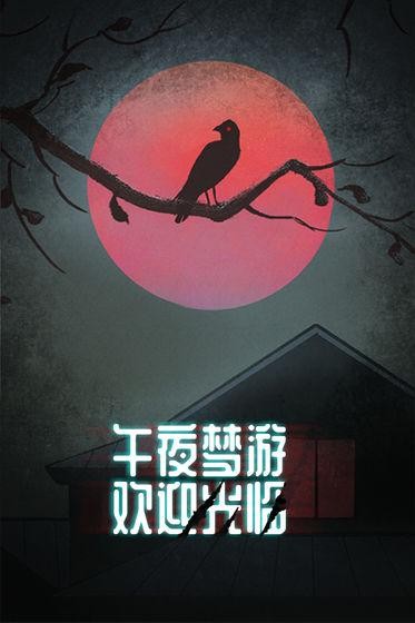 诡闻秘录v0.5