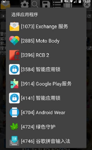 gg修改器2.0版v2.0